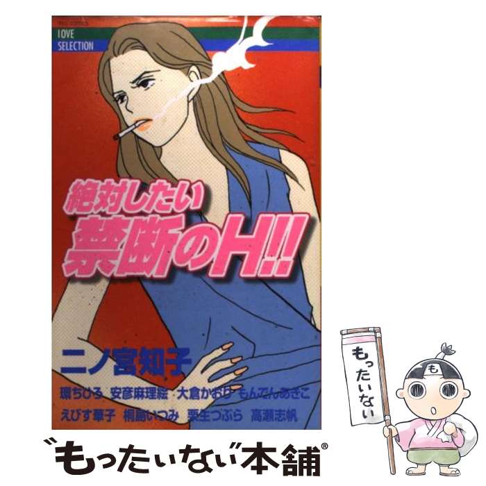 【中古】 極姐2.0 楽天市場】極姐2.0 ダンナの真珠は痛いだけの通販
