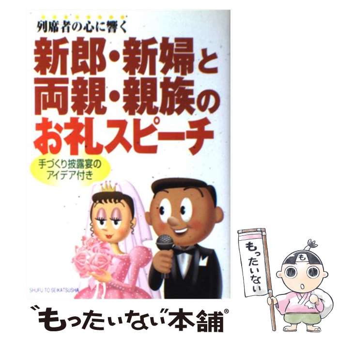 ����š� ���ʼԤο��˶�����Ϻ�����ؤ�ξ�ơ���²�Τ��饹�ԡ��� / ���ؤ������ / ���ؤ������ [ñ����]�ڥ᡼��������̵���ۡں�û������ã�б���