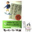 【中古】 心がぽかぽかするニュース Happy　news 2008 / 日本新聞協会 / 文藝春秋 [単行本]【メール便送料無料】【あす楽対応】