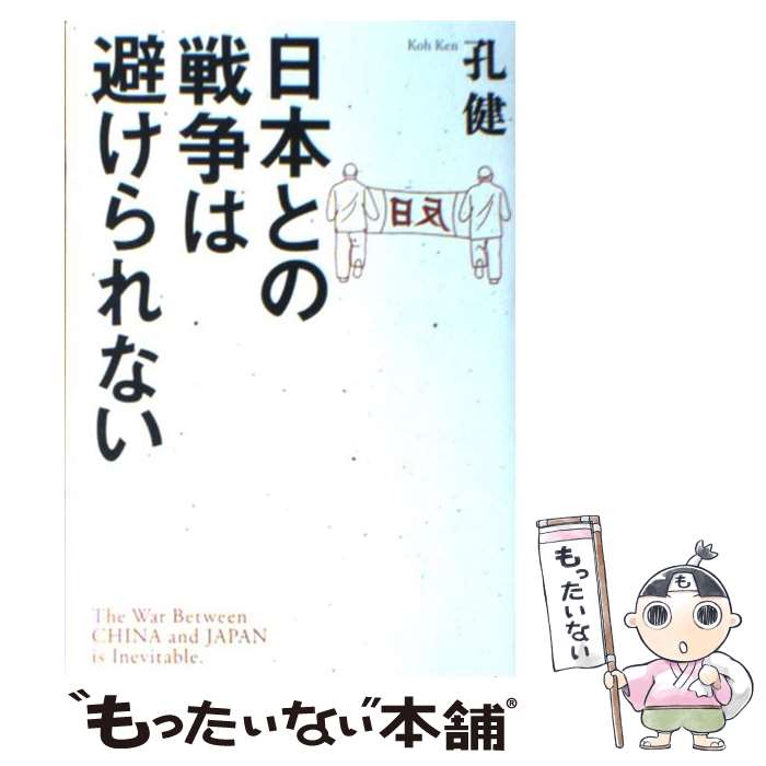 ����š� ���ܤȤ�������򤱤��ʤ� / �� �� / ���߼� [ñ����]�ڥ᡼��������̵���ۡں�û������ã�б���