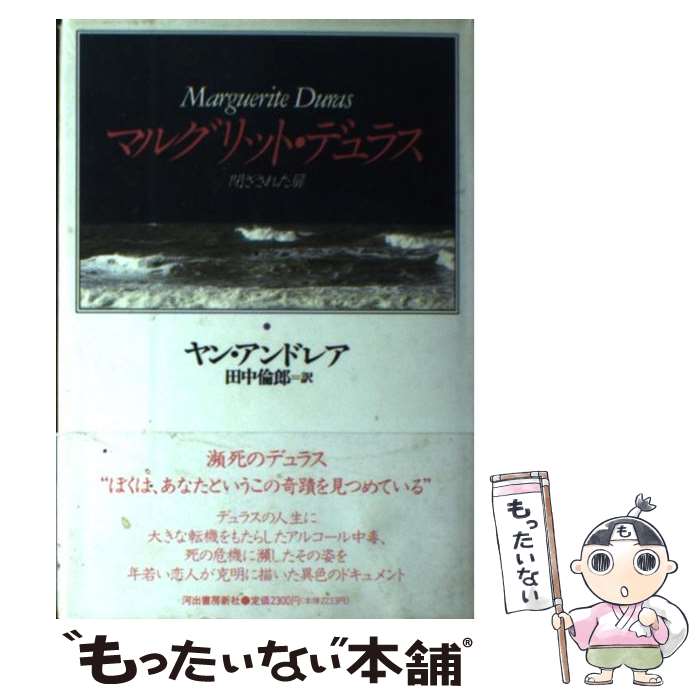 ����š� �ޥ륰��åȡ��ǥ�饹 / ��� ����ɥ쥢, Yann Andrea, ���� ��Ϻ / �Ͻн�˼���� [ñ����]�ڥ᡼��������̵���ۡں�û������ã��...