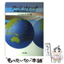 【中古】 アースウォッチ 野外調査