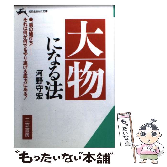 楽天市場】河野 守宏（本・雑誌・コミック）の通販