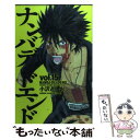  ナンバデッドエンド 15 / 小沢 としお / 秋田書店 