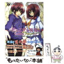 【中古】 花と乙女に祝福を 短編集 / 歌鳥, ひなたもも, 蜜キング, Will / ensemble / ハーヴェスト出版 文庫 【メール便送料無料】【あす楽対応】