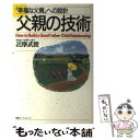 著者：詫摩 武俊出版社：東急エージェンシーサイズ：単行本ISBN-10：4924664537ISBN-13：9784924664531■通常24時間以内に出荷可能です。※繁忙期やセール等、ご注文数が多い日につきましては　発送まで48時間かかる場合があります。あらかじめご了承ください。 ■メール便は、1冊から送料無料です。※宅配便の場合、2,500円以上送料無料です。※あす楽ご希望の方は、宅配便をご選択下さい。※「代引き」ご希望の方は宅配便をご選択下さい。※配送番号付きのゆうパケットをご希望の場合は、追跡可能メール便（送料210円）をご選択ください。■ただいま、オリジナルカレンダーをプレゼントしております。■お急ぎの方は「もったいない本舗　お急ぎ便店」をご利用ください。最短翌日配送、手数料298円から■まとめ買いの方は「もったいない本舗　おまとめ店」がお買い得です。■中古品ではございますが、良好なコンディションです。決済は、クレジットカード、代引き等、各種決済方法がご利用可能です。■万が一品質に不備が有った場合は、返金対応。■クリーニング済み。■商品画像に「帯」が付いているものがありますが、中古品のため、実際の商品には付いていない場合がございます。■商品状態の表記につきまして・非常に良い：　　使用されてはいますが、　　非常にきれいな状態です。　　書き込みや線引きはありません。・良い：　　比較的綺麗な状態の商品です。　　ページやカバーに欠品はありません。　　文章を読むのに支障はありません。・可：　　文章が問題なく読める状態の商品です。　　マーカーやペンで書込があることがあります。　　商品の痛みがある場合があります。