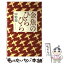 【中古】 金魚のひらひら / 中野 翠 / 毎日新聞社 [単行本]【メール便送料無料】【あす楽対応】