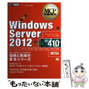 äʤޡŷԾŹ㤨֡š WindowsServer2012 ޥեǧʳؽ ֹ70410 / ǥեȥ顼˥ / Ʊ [ñ]ڥ᡼̵ۡڤбۡפβǤʤ328ߤˤʤޤ