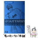 著者：北川 みゆき出版社：小学館サイズ：コミックISBN-10：4091318754ISBN-13：9784091318756■通常24時間以内に出荷可能です。※繁忙期やセール等、ご注文数が多い日につきましては　発送まで48時間かかる場合があります。あらかじめご了承ください。 ■メール便は、1冊から送料無料です。※宅配便の場合、2,500円以上送料無料です。※あす楽ご希望の方は、宅配便をご選択下さい。※「代引き」ご希望の方は宅配便をご選択下さい。※配送番号付きのゆうパケットをご希望の場合は、追跡可能メール便（送料210円）をご選択ください。■ただいま、オリジナルカレンダーをプレゼントしております。■お急ぎの方は「もったいない本舗　お急ぎ便店」をご利用ください。最短翌日配送、手数料298円から■まとめ買いの方は「もったいない本舗　おまとめ店」がお買い得です。■中古品ではございますが、良好なコンディションです。決済は、クレジットカード、代引き等、各種決済方法がご利用可能です。■万が一品質に不備が有った場合は、返金対応。■クリーニング済み。■商品画像に「帯」が付いているものがありますが、中古品のため、実際の商品には付いていない場合がございます。■商品状態の表記につきまして・非常に良い：　　使用されてはいますが、　　非常にきれいな状態です。　　書き込みや線引きはありません。・良い：　　比較的綺麗な状態の商品です。　　ページやカバーに欠品はありません。　　文章を読むのに支障はありません。・可：　　文章が問題なく読める状態の商品です。　　マーカーやペンで書込があることがあります。　　商品の痛みがある場合があります。