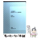  10打縮まる！倉本昌弘のゴルフ上達問答集 / 倉本 昌弘 / 日経BPマーケティング(日本経済新聞出版 