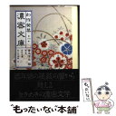 【中古】 濃密文庫 幻作発禁 第1巻 / 青木 信光 / 浜書房 文庫 【メール便送料無料】【あす楽対応】