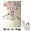 【中古】 医師がすすめる減インスリンダイエット 医師自ら10kgやせた！食事の「量」を変えずに「質 / 橋本 三四郎 / マキノ出版 [単行本]【メール便送料無料】【あす楽対応】