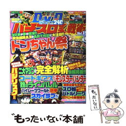 【中古】 パチスロ実戦術DVD vol．15 / ガイドワークス / ガイドワークス [ムック]【メール便送料無料】【あす楽対応】