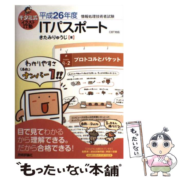 著者：きたみ りゅうじ出版社：技術評論社サイズ：単行本（ソフトカバー）ISBN-10：4774161802ISBN-13：9784774161808■こちらの商品もオススメです ● 点と線 改版 / 松本 清張 / 新潮社 [ペーパーバック] ● 数学のたのしさ / 矢野 健太郎 / 新潮社 [文庫] ● ゼロの焦点 / 松本 清張 / 光文社 [新書] ● 数学の雑学事典 おもしろくてためになる / 仙田 章雄 / 日本実業出版社 [単行本] ● ダイアローグ英文法 / 旺文社 / 旺文社 [単行本] ■通常24時間以内に出荷可能です。※繁忙期やセール等、ご注文数が多い日につきましては　発送まで48時間かかる場合があります。あらかじめご了承ください。 ■メール便は、1冊から送料無料です。※宅配便の場合、2,500円以上送料無料です。※あす楽ご希望の方は、宅配便をご選択下さい。※「代引き」ご希望の方は宅配便をご選択下さい。※配送番号付きのゆうパケットをご希望の場合は、追跡可能メール便（送料210円）をご選択ください。■ただいま、オリジナルカレンダーをプレゼントしております。■お急ぎの方は「もったいない本舗　お急ぎ便店」をご利用ください。最短翌日配送、手数料298円から■まとめ買いの方は「もったいない本舗　おまとめ店」がお買い得です。■中古品ではございますが、良好なコンディションです。決済は、クレジットカード、代引き等、各種決済方法がご利用可能です。■万が一品質に不備が有った場合は、返金対応。■クリーニング済み。■商品画像に「帯」が付いているものがありますが、中古品のため、実際の商品には付いていない場合がございます。■商品状態の表記につきまして・非常に良い：　　使用されてはいますが、　　非常にきれいな状態です。　　書き込みや線引きはありません。・良い：　　比較的綺麗な状態の商品です。　　ページやカバーに欠品はありません。　　文章を読むのに支障はありません。・可：　　文章が問題なく読める状態の商品です。　　マーカーやペンで書込があることがあります。　　商品の痛みがある場合があります。