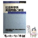 著者：東京図書出版社：東京図書サイズ：単行本ISBN-10：4489005091ISBN-13：9784489005091■通常24時間以内に出荷可能です。※繁忙期やセール等、ご注文数が多い日につきましては　発送まで48時間かかる場合があります。あらかじめご了承ください。 ■メール便は、1冊から送料無料です。※宅配便の場合、2,500円以上送料無料です。※あす楽ご希望の方は、宅配便をご選択下さい。※「代引き」ご希望の方は宅配便をご選択下さい。※配送番号付きのゆうパケットをご希望の場合は、追跡可能メール便（送料210円）をご選択ください。■ただいま、オリジナルカレンダーをプレゼントしております。■お急ぎの方は「もったいない本舗　お急ぎ便店」をご利用ください。最短翌日配送、手数料298円から■まとめ買いの方は「もったいない本舗　おまとめ店」がお買い得です。■中古品ではございますが、良好なコンディションです。決済は、クレジットカード、代引き等、各種決済方法がご利用可能です。■万が一品質に不備が有った場合は、返金対応。■クリーニング済み。■商品画像に「帯」が付いているものがありますが、中古品のため、実際の商品には付いていない場合がございます。■商品状態の表記につきまして・非常に良い：　　使用されてはいますが、　　非常にきれいな状態です。　　書き込みや線引きはありません。・良い：　　比較的綺麗な状態の商品です。　　ページやカバーに欠品はありません。　　文章を読むのに支障はありません。・可：　　文章が問題なく読める状態の商品です。　　マーカーやペンで書込があることがあります。　　商品の痛みがある場合があります。