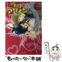 【中古】 ラブ・アゲイン！ KAORU＆TAKAHIRO / 槙原 まき / アルファポリス [単行本]【メール便送料無料】【あす楽対応】