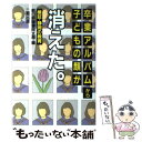 著者：朝日新聞静岡支局出版社：二期出版サイズ：単行本ISBN-10：4890500219ISBN-13：9784890500215■通常24時間以内に出荷可能です。※繁忙期やセール等、ご注文数が多い日につきましては　発送まで48時間かかる場合があります。あらかじめご了承ください。 ■メール便は、1冊から送料無料です。※宅配便の場合、2,500円以上送料無料です。※あす楽ご希望の方は、宅配便をご選択下さい。※「代引き」ご希望の方は宅配便をご選択下さい。※配送番号付きのゆうパケットをご希望の場合は、追跡可能メール便（送料210円）をご選択ください。■ただいま、オリジナルカレンダーをプレゼントしております。■お急ぎの方は「もったいない本舗　お急ぎ便店」をご利用ください。最短翌日配送、手数料298円から■まとめ買いの方は「もったいない本舗　おまとめ店」がお買い得です。■中古品ではございますが、良好なコンディションです。決済は、クレジットカード、代引き等、各種決済方法がご利用可能です。■万が一品質に不備が有った場合は、返金対応。■クリーニング済み。■商品画像に「帯」が付いているものがありますが、中古品のため、実際の商品には付いていない場合がございます。■商品状態の表記につきまして・非常に良い：　　使用されてはいますが、　　非常にきれいな状態です。　　書き込みや線引きはありません。・良い：　　比較的綺麗な状態の商品です。　　ページやカバーに欠品はありません。　　文章を読むのに支障はありません。・可：　　文章が問題なく読める状態の商品です。　　マーカーやペンで書込があることがあります。　　商品の痛みがある場合があります。