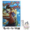 著者：やまかみ 梨由出版社：大都社サイズ：コミックISBN-10：4886539823ISBN-13：9784886539823■通常24時間以内に出荷可能です。※繁忙期やセール等、ご注文数が多い日につきましては　発送まで48時間かかる場合があります。あらかじめご了承ください。 ■メール便は、1冊から送料無料です。※宅配便の場合、2,500円以上送料無料です。※あす楽ご希望の方は、宅配便をご選択下さい。※「代引き」ご希望の方は宅配便をご選択下さい。※配送番号付きのゆうパケットをご希望の場合は、追跡可能メール便（送料210円）をご選択ください。■ただいま、オリジナルカレンダーをプレゼントしております。■お急ぎの方は「もったいない本舗　お急ぎ便店」をご利用ください。最短翌日配送、手数料298円から■まとめ買いの方は「もったいない本舗　おまとめ店」がお買い得です。■中古品ではございますが、良好なコンディションです。決済は、クレジットカード、代引き等、各種決済方法がご利用可能です。■万が一品質に不備が有った場合は、返金対応。■クリーニング済み。■商品画像に「帯」が付いているものがありますが、中古品のため、実際の商品には付いていない場合がございます。■商品状態の表記につきまして・非常に良い：　　使用されてはいますが、　　非常にきれいな状態です。　　書き込みや線引きはありません。・良い：　　比較的綺麗な状態の商品です。　　ページやカバーに欠品はありません。　　文章を読むのに支障はありません。・可：　　文章が問題なく読める状態の商品です。　　マーカーやペンで書込があることがあります。　　商品の痛みがある場合があります。