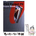 【中古】 iPAQ　Pocket　PCスーパーブック / 山田 道夫 / ソフトバンククリエイティブ [単行本]【メール便送料無料】【あす楽対応】