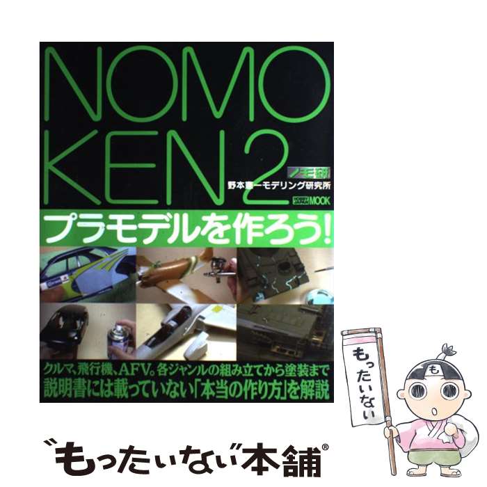 ����š� NOMOKEN��2�� / ���ܡ����� / �ۥӡ�����ѥ� [��å�]�ڥ᡼��������̵���ۡں�û������ã�б���