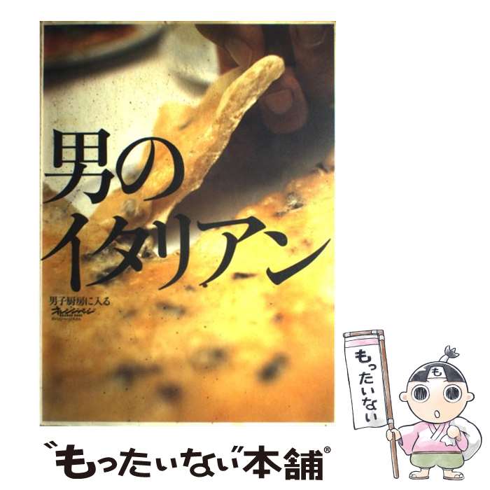 著者：オレンジページ出版社：オレンジページサイズ：ムックISBN-10：487303325XISBN-13：9784873033259■こちらの商品もオススメです ● やせるおかず　作りおき 著者50代、1年で26キロ減、リバウンドなし！ / 柳澤 英子 / 小学館 [ムック] ● PUNCH　THE　MONKEY！Lupin　the　3rd；The　30th　Anniversary　Remixes　ルパン三世　30周年記念リミックス集/CD/COCA-15143 / オムニバス, 内海イズル, ファンタスティック・プラスチック・マシーン, 小西康陽 / コロムビアミュージックエンタテインメント [CD] ● くり返し作りたいおかず 決定版レシピ300 / 主婦の友社 / 主婦の友社 [ムック] ● 洋食の基本 日本が誇る文明開化の味 / エイ出版社 / エイ出版社 [単行本（ソフトカバー）] ● からあげ練習帳 / プレジデント社 / プレジデント社 [ムック] ● ケンタロウのにんにく・とうがらし / ケンタロウ / 世界文化社 [ムック] ● クックパッドの大好評レシピ 本当においしいBEST100 / クックパッド株式会社 / 宝島社 [ムック] ● プロが教える食材の裏ワザ 高い食材が「おいしい」わけではありません / ホームライフセミナー / 青春出版社 [単行本] ● NHKためしてガッテン・レシピ集 3 / NHK科学番組部 / アスキー [単行本] ● 人気のパスタ103 おうちでシェフ味 / 世界文化社 / 世界文化社 [単行本] ● かんたん美味 3 / ベターホーム協会 / ベターホーム協会 [単行本（ソフトカバー）] ● 旨い居酒屋メニュー 男子厨房に入る / オレンジページ / オレンジページ [ムック] ● 基本のイタリアン / オレンジページ / オレンジページ [ムック] ● ちょっと一皿 100 / オレンジページ / オレンジページ [ムック] ● パスタでごはん / オレンジページ / オレンジページ [大型本] ■通常24時間以内に出荷可能です。※繁忙期やセール等、ご注文数が多い日につきましては　発送まで48時間かかる場合があります。あらかじめご了承ください。 ■メール便は、1冊から送料無料です。※宅配便の場合、2,500円以上送料無料です。※あす楽ご希望の方は、宅配便をご選択下さい。※「代引き」ご希望の方は宅配便をご選択下さい。※配送番号付きのゆうパケットをご希望の場合は、追跡可能メール便（送料210円）をご選択ください。■ただいま、オリジナルカレンダーをプレゼントしております。■お急ぎの方は「もったいない本舗　お急ぎ便店」をご利用ください。最短翌日配送、手数料298円から■まとめ買いの方は「もったいない本舗　おまとめ店」がお買い得です。■中古品ではございますが、良好なコンディションです。決済は、クレジットカード、代引き等、各種決済方法がご利用可能です。■万が一品質に不備が有った場合は、返金対応。■クリーニング済み。■商品画像に「帯」が付いているものがありますが、中古品のため、実際の商品には付いていない場合がございます。■商品状態の表記につきまして・非常に良い：　　使用されてはいますが、　　非常にきれいな状態です。　　書き込みや線引きはありません。・良い：　　比較的綺麗な状態の商品です。　　ページやカバーに欠品はありません。　　文章を読むのに支障はありません。・可：　　文章が問題なく読める状態の商品です。　　マーカーやペンで書込があることがあります。　　商品の痛みがある場合があります。