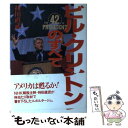 著者：持田 直武出版社：NHK出版サイズ：単行本ISBN-10：4140800771ISBN-13：9784140800775■通常24時間以内に出荷可能です。※繁忙期やセール等、ご注文数が多い日につきましては　発送まで48時間かかる場合があります。あらかじめご了承ください。 ■メール便は、1冊から送料無料です。※宅配便の場合、2,500円以上送料無料です。※あす楽ご希望の方は、宅配便をご選択下さい。※「代引き」ご希望の方は宅配便をご選択下さい。※配送番号付きのゆうパケットをご希望の場合は、追跡可能メール便（送料210円）をご選択ください。■ただいま、オリジナルカレンダーをプレゼントしております。■お急ぎの方は「もったいない本舗　お急ぎ便店」をご利用ください。最短翌日配送、手数料298円から■まとめ買いの方は「もったいない本舗　おまとめ店」がお買い得です。■中古品ではございますが、良好なコンディションです。決済は、クレジットカード、代引き等、各種決済方法がご利用可能です。■万が一品質に不備が有った場合は、返金対応。■クリーニング済み。■商品画像に「帯」が付いているものがありますが、中古品のため、実際の商品には付いていない場合がございます。■商品状態の表記につきまして・非常に良い：　　使用されてはいますが、　　非常にきれいな状態です。　　書き込みや線引きはありません。・良い：　　比較的綺麗な状態の商品です。　　ページやカバーに欠品はありません。　　文章を読むのに支障はありません。・可：　　文章が問題なく読める状態の商品です。　　マーカーやペンで書込があることがあります。　　商品の痛みがある場合があります。