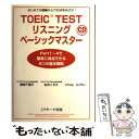 yÁz TOEIC@testXjOx[VbN}X^[ ͂߂Ă̎󌱂730_߂I / Ȓ ߎq,  , Philip Gri / [Ps{]y[֑zyyΉz