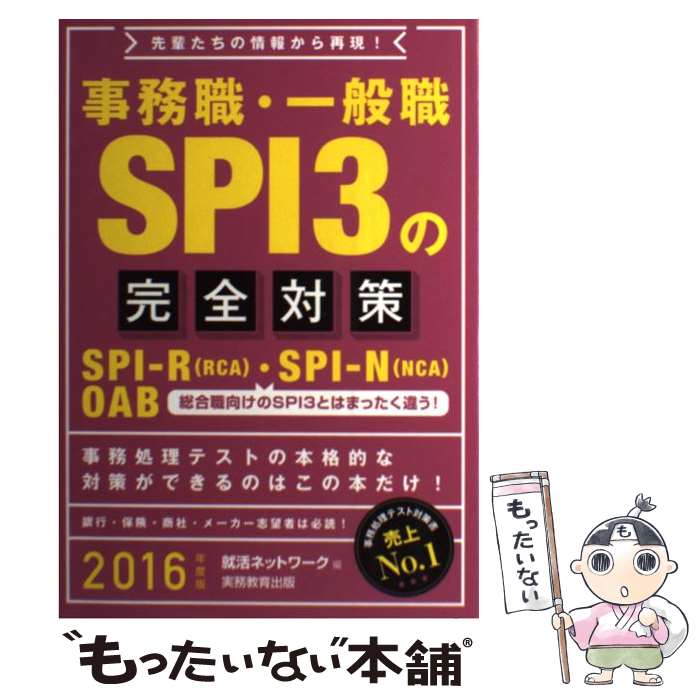 š ̳̿SPI3δк ڤξ󤫤Ƹ 2016ǯ / ͥåȥ / ̳ [ñܡʥեȥС]ڥ᡼...