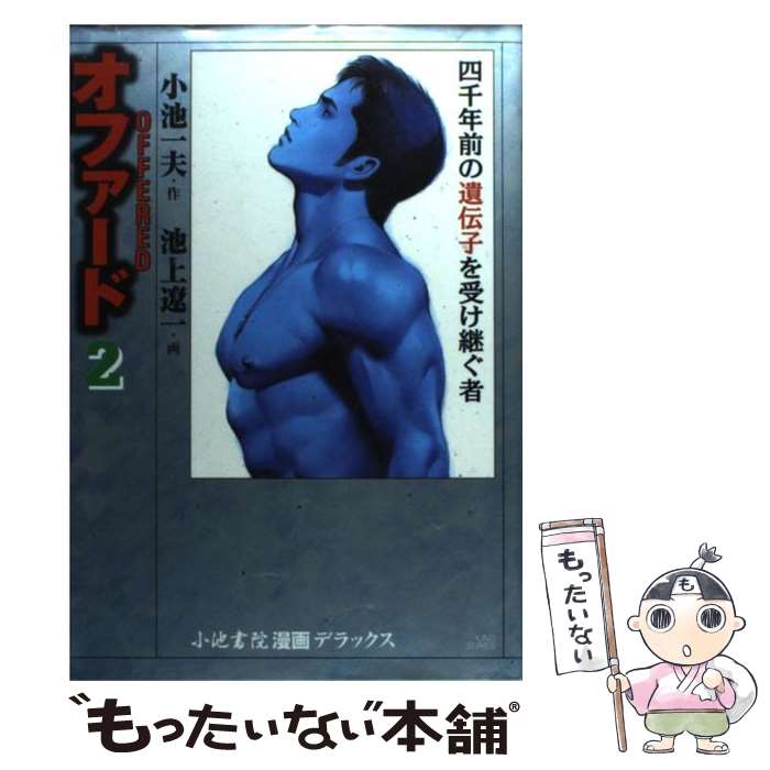小池一夫　漫画　詰め合わせ Amazon.co.jp: 漫知感 Vol.1 ～小池一夫プロデュース！伝説の漫画雑誌