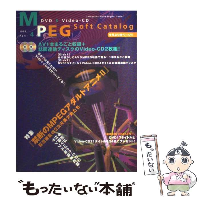 ����š� MPEG��Soft��Catalog��4�� / ��ͷ�� / ��ͷ�� [��å�]�ڥ᡼��������̵���ۡں�û������ã�б���