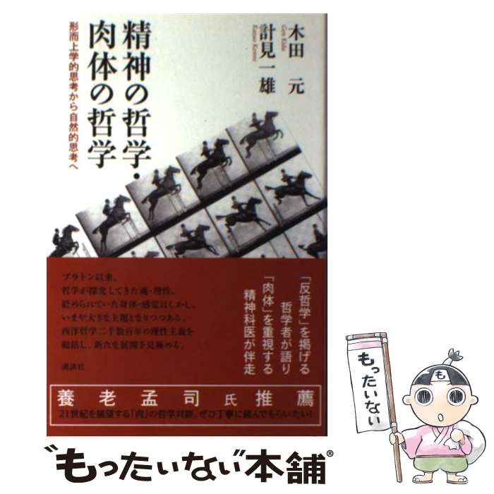 ����š� ������ů�ء����Τ�ů�ء��������Ū�׹ͤ��鼫��Ū�׹ͤ� / ���� ��, �׸� ��ͺ / ���̼� [ñ����]�ڥ᡼��������̵���ۡں�û������ã�б���