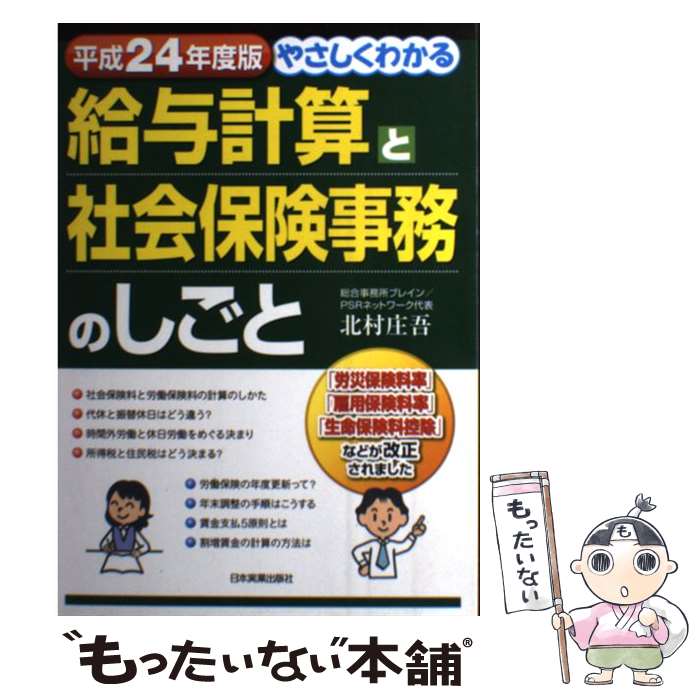 š 䤵狼Ϳ׻ȼҲݸ̳Τ ʿ24ǯ / ¼  / ܼ¶ȽǼ [ñܡʥեȥС]ڥ᡼̵ۡںû...