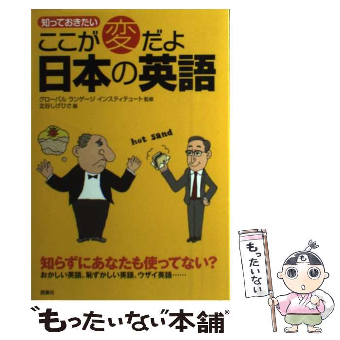 äʤޡŷԾŹ㤨֡š ΤäƤѤܤαѸ / ë Ҥ /  [ñ]ڥ᡼̵ۡںûãбۡפβǤʤ295ߤˤʤޤ