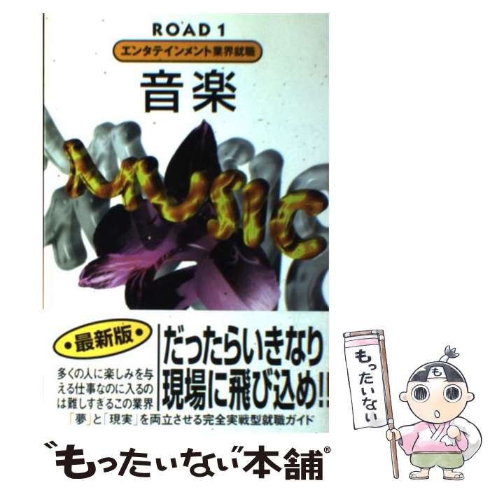 š 󥿥ƥȶȳ road1 / 󥿥ƥȶȳꥵ / å [ñ]ڥ᡼̵ۡںûãб