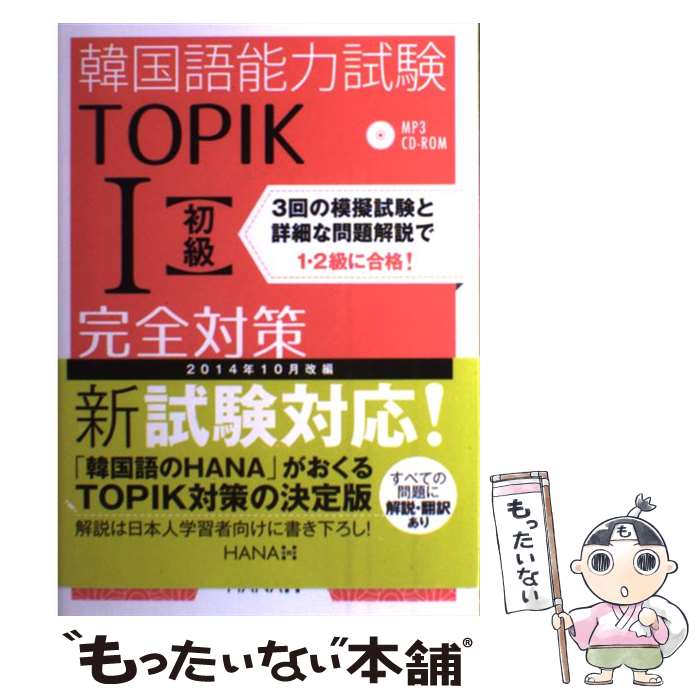 š ڹǽϻTOPIK1ҽӴк б / ڹɾ, HANAڹ춵鸦 / HANA(ץ쥹) [ñ]ڥ...