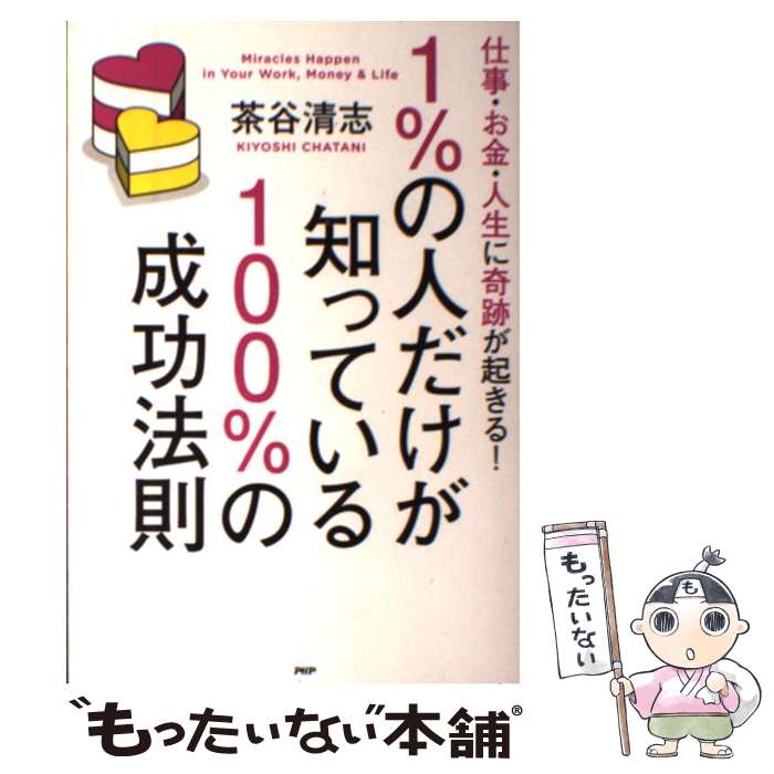 ����š� 1��οͤ������ΤäƤ���100�������ˡ§ / ��ë ���� / PHP����� [ñ���ܡʥ��եȥ��С���]�ڥ᡼��������̵���ۡں�û������ã�б���