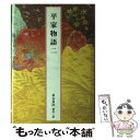 【中古】 完訳日本の古典 第43巻 / 市古 貞次 / 小学館 [単行本]【メール便送料無料】【あす楽対応】