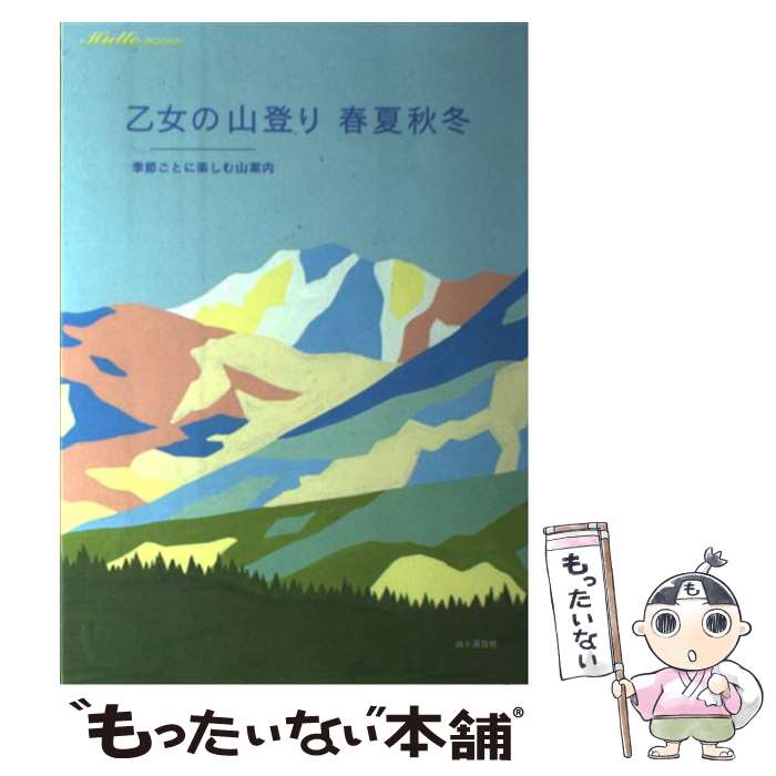 ����š� �����λ��Ф�ղƽ��� / �ҥ�å��Խ���, Hutte �Խ��� / ���ȷ�ë�� [ñ���ܡʥ��եȥ��С���]�ڥ᡼��������̵���ۡں�û������ã�б���