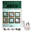 【中古】 ナースのための図解健康の話 / 芦川和高 / 学研メディカル秀潤社 [単行本]【メール便送料無料】【あす楽対応】