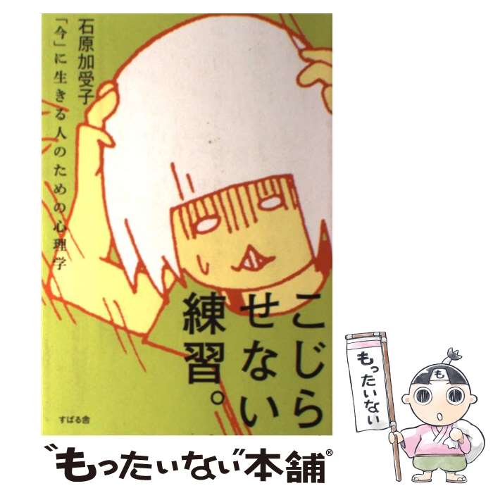 ����š� �����餻�ʤ����������ֺ��פ�������ͤΤ���ο����� / �и� �ü��� / ���Ф�� [ñ����]�ڥ᡼��������̵���ۡں�û������ã�б���