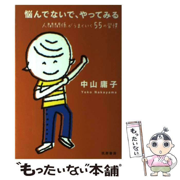 楽天市場】中山庸子 本の通販 