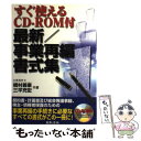 著者：橋村 義憲, 三平 充宏出版社：日本法令サイズ：単行本ISBN-10：4539718843ISBN-13：9784539718841■通常24時間以内に出荷可能です。※繁忙期やセール等、ご注文数が多い日につきましては　発送まで48時間かかる場合があります。あらかじめご了承ください。 ■メール便は、1冊から送料無料です。※宅配便の場合、2,500円以上送料無料です。※あす楽ご希望の方は、宅配便をご選択下さい。※「代引き」ご希望の方は宅配便をご選択下さい。※配送番号付きのゆうパケットをご希望の場合は、追跡可能メール便（送料210円）をご選択ください。■ただいま、オリジナルカレンダーをプレゼントしております。■お急ぎの方は「もったいない本舗　お急ぎ便店」をご利用ください。最短翌日配送、手数料298円から■まとめ買いの方は「もったいない本舗　おまとめ店」がお買い得です。■中古品ではございますが、良好なコンディションです。決済は、クレジットカード、代引き等、各種決済方法がご利用可能です。■万が一品質に不備が有った場合は、返金対応。■クリーニング済み。■商品画像に「帯」が付いているものがありますが、中古品のため、実際の商品には付いていない場合がございます。■商品状態の表記につきまして・非常に良い：　　使用されてはいますが、　　非常にきれいな状態です。　　書き込みや線引きはありません。・良い：　　比較的綺麗な状態の商品です。　　ページやカバーに欠品はありません。　　文章を読むのに支障はありません。・可：　　文章が問題なく読める状態の商品です。　　マーカーやペンで書込があることがあります。　　商品の痛みがある場合があります。