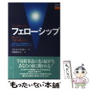  フェローシップ 知られざる宇宙の隣人たち / ブラッド スタイガー, Brad Steiger, 中村 留美子 / たま出版 