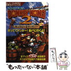 【中古】 スーパードンキーコング2 ディクシー＆ディディー / 勁文社 / 勁文社 [単行本]【メール便送料無料】【あす楽対応】