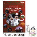 【中古】 東京ディズニーランドベストガイド 2011ー2012 / 講談社 / 講談社 [ムック]【メール便送料無料】【あす楽対応】