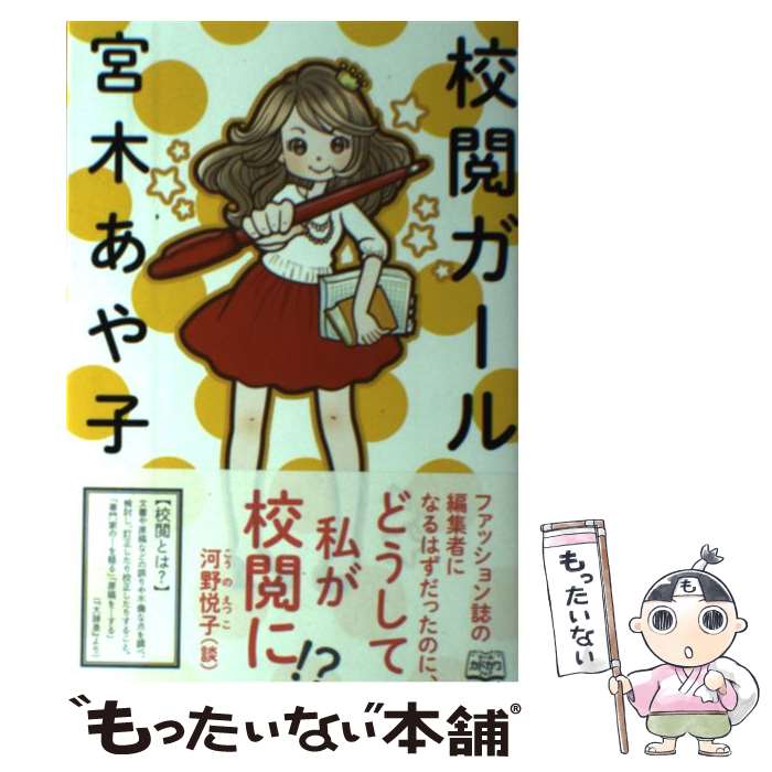 著者：宮木 あや子出版社：KADOKAWA/メディアファクトリーサイズ：単行本ISBN-10：4040663632ISBN-13：9784040663630■こちらの商品もオススメです ● 和菓子のアン / 坂木 司 / 光文社 [文庫] ...