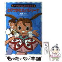  とりつかれたバレリーナ / 斉藤 洋, かたおか まなみ / あかね書房 