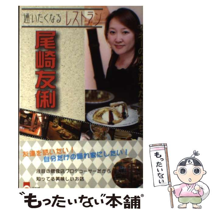 ����š� �̤������ʤ�쥹�ȥ�� / ���� ͧ�� / ���ΤΤ���� [ñ����]�ڥ᡼��������̵���ۡں�û������ã�б���