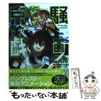 【中古】 京騒戯画 / mercre, 京騒戯画プロジェクト / アスキー・メディアワークス [コミック]【メール便送料無料】【あす楽対応】