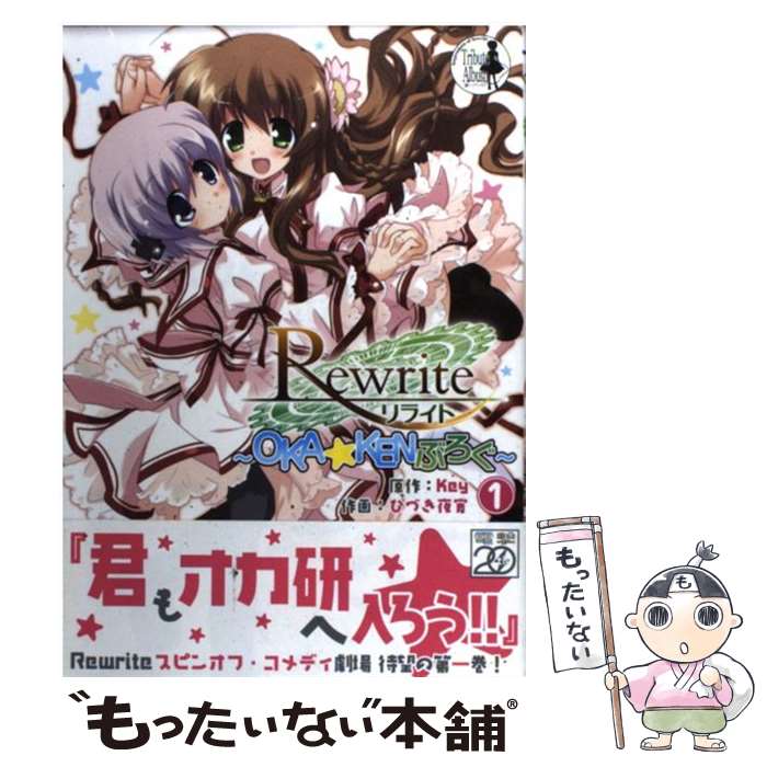 楽天市場】rewrite 本 中古の通販 楽天市場】rewrite 本 中古の通販